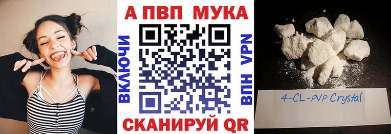 Купить  Кольчугино  A-PVP Crystall 