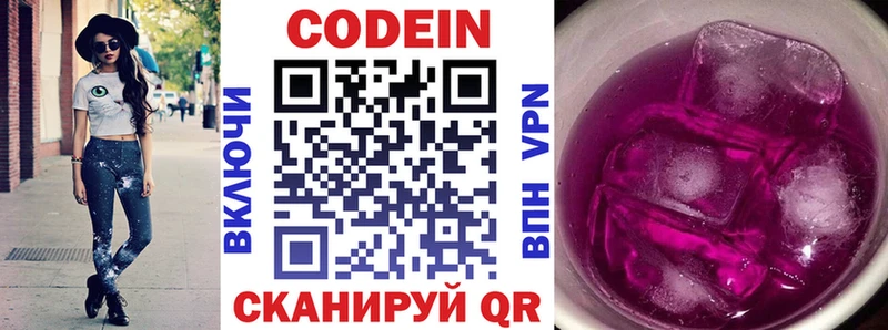 Кодеиновый сироп Lean Purple Drank  Купить закладки  Кольчугино 