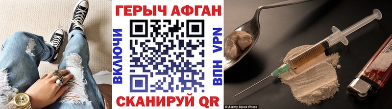 Героин Heroin  Купить закладки  Кольчугино 