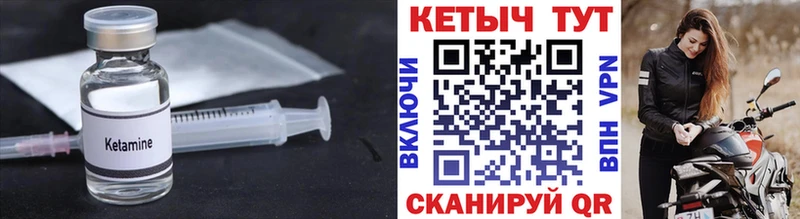 Купить где  Кольчугино  КЕТАМИН VHQ 