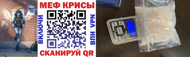 Купить закладки  Кольчугино  Мефедрон мука 